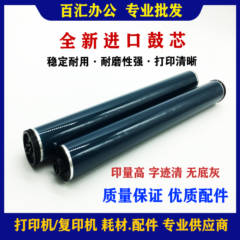 适用 理光MPC3500感光鼓芯C4500 C3002 C4502硒鼓C5502 C4520单鼓