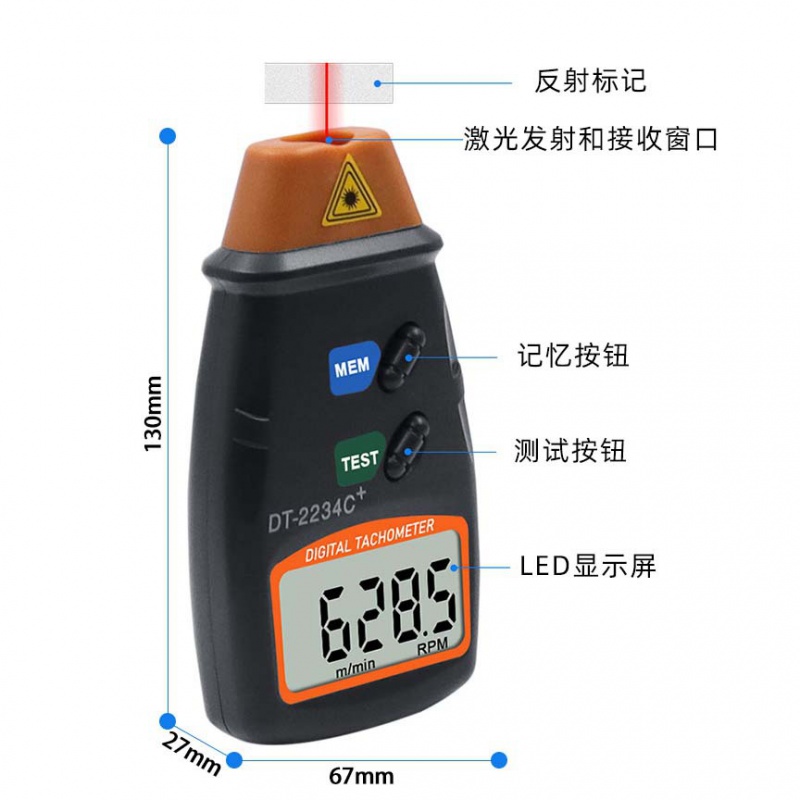 非接触式转速表激光测仪