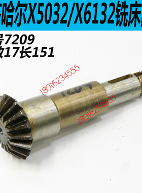 齐齐哈尔万能铣床伞齿轮齐齐哈尔立式铣床伞齿轮X6132C铣床伞齿轮