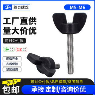 宝把手螺栓固定螺丝带手柄 M5M6 304不锈钢蝶形手拧胶头螺丝 元