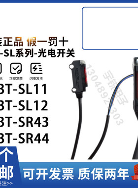 正品E3T-SL11 SL14 SL21 SL23 SR41 SL12 13 SL22 24 42 L43 SR44