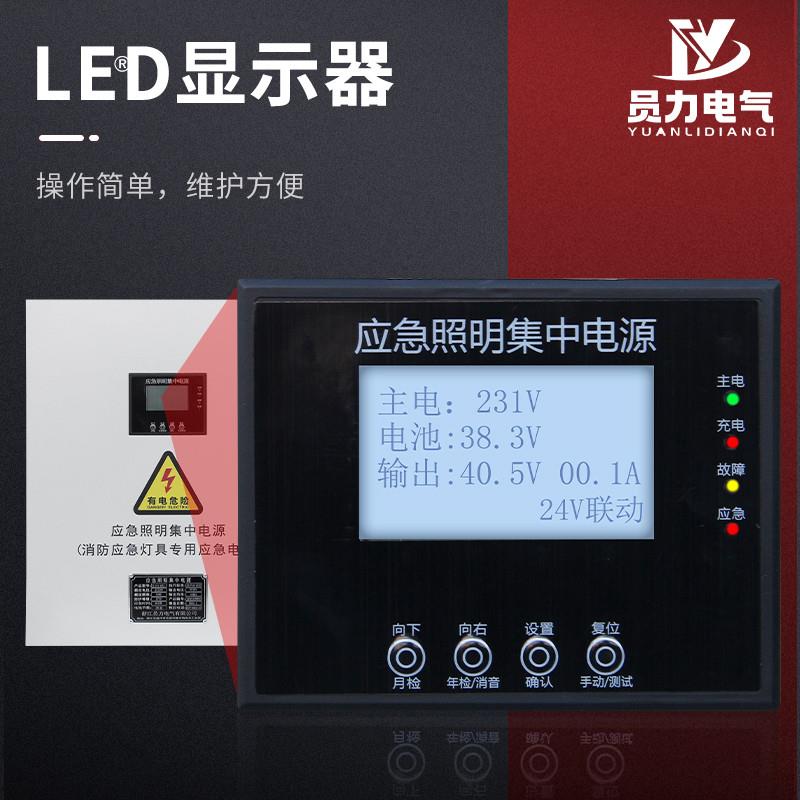 进口急照明集中电源控制