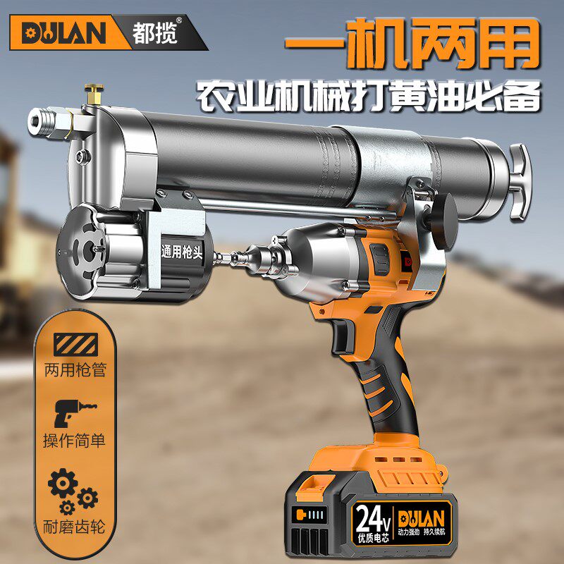 都揽电动黄油枪充电式24v全自动新款电扳手挖机电钻改打黄油神器