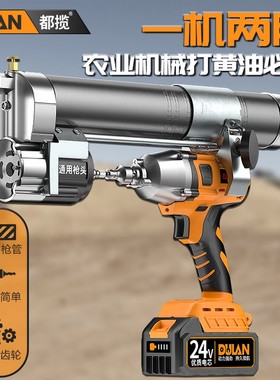 都揽电动黄油枪充电式24v全自动新款电扳手挖机电钻改打黄油神器