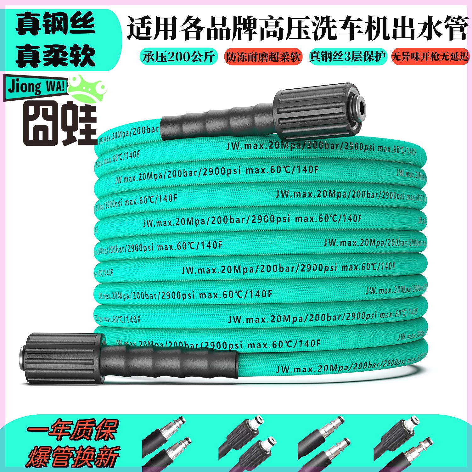 家用洗车机高压水管防爆