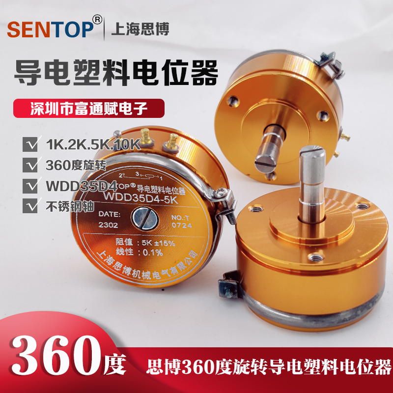 正品上海思博导电塑料位