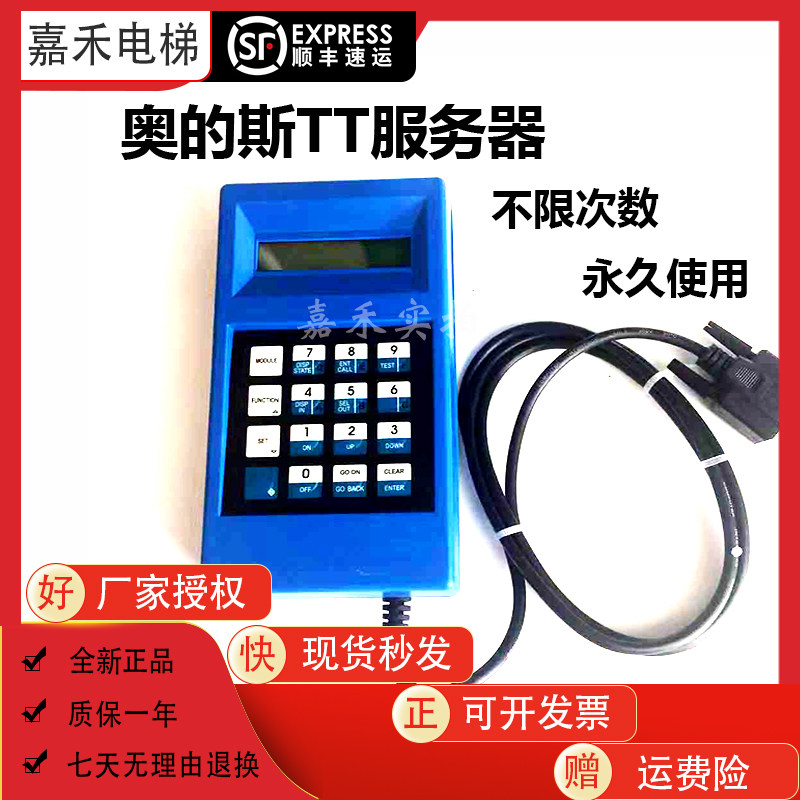 奥的斯电梯中英文蓝黑服