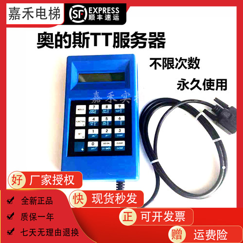 奥的斯电梯中英文蓝黑服