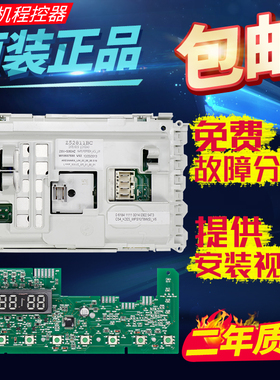 原装惠而浦滚筒洗衣机WFC1056CS/WFC1056CW电脑板电路主板程控器