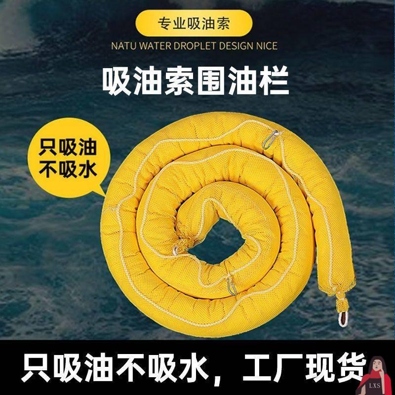 应急围油栏海面水分离河