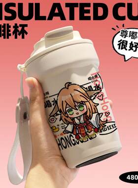 狐妖小红娘水杯涂山咖啡