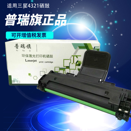 国产硒鼓 适用SCX-4521HS 4321NS D4725A 4725FH 4821H打印机墨盒