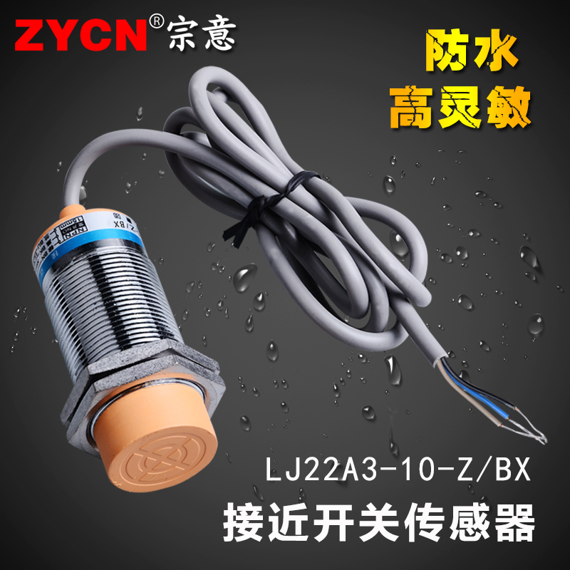 沪工接近开关电感式探头