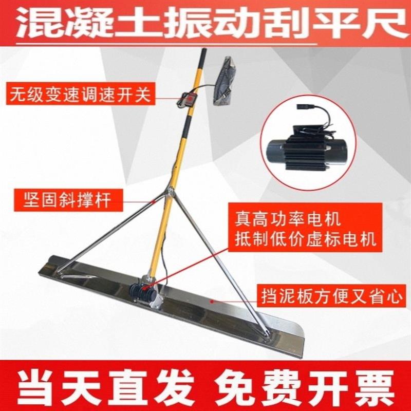 电动刮平尺锂振找板水泥