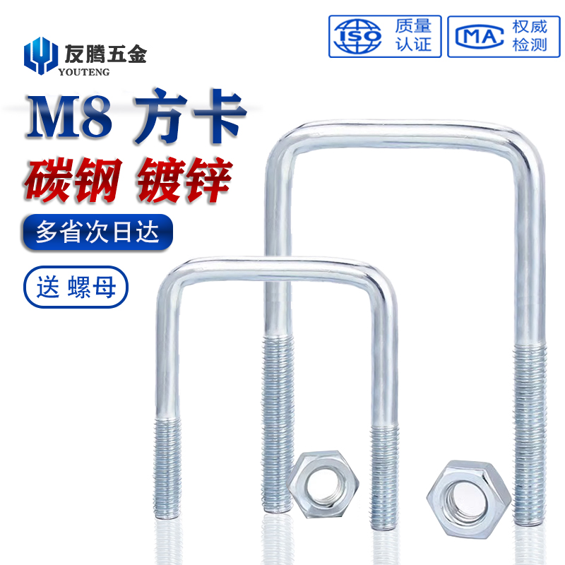 碳钢镀锌方型卡直角螺栓
