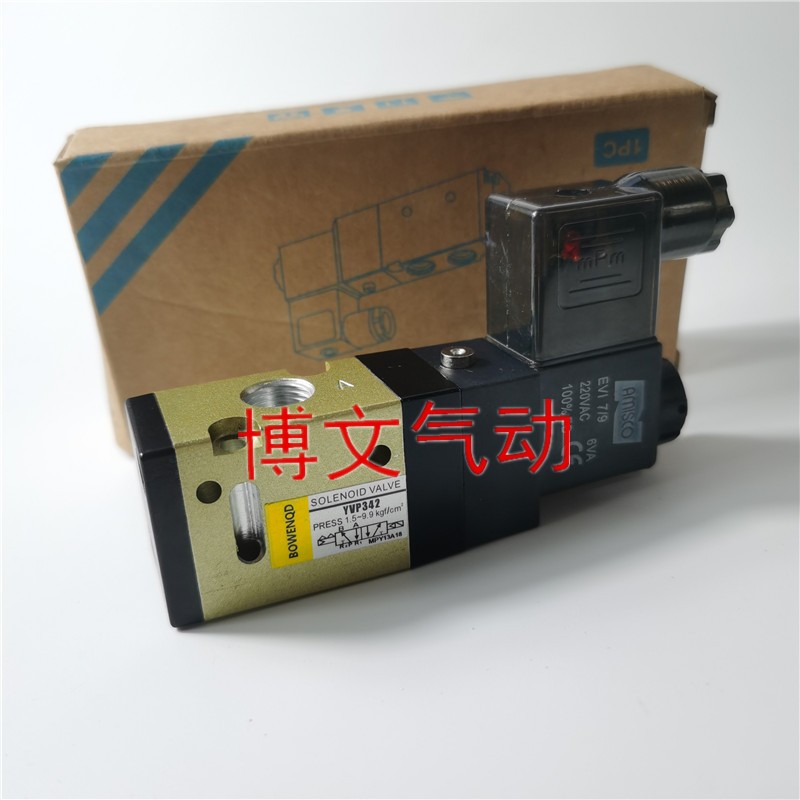 电磁阀KVP342二位三通换向阀AC220V DC24V