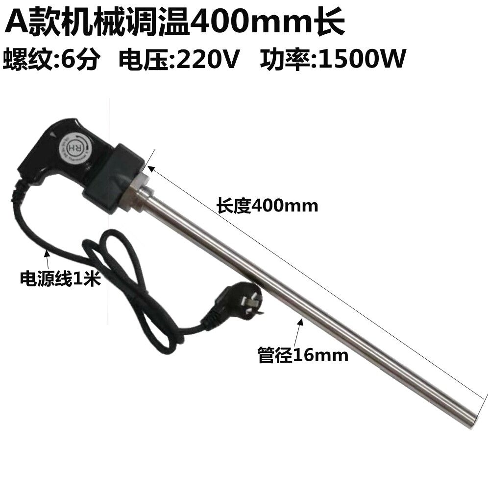 进口材质民用可调温自动温控 电暖气片 静音型土暖电热管加热棒22