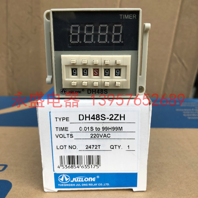 JUZLONG巨龙 数显时间继电器DH48S-2ZH AC220延时带瞬动JS48S-2ZH