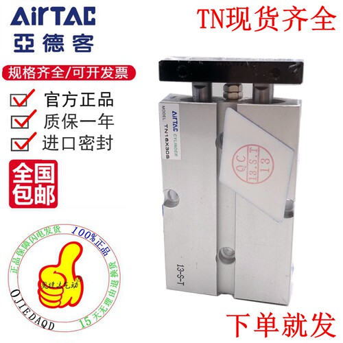 原装亚德双杆气缸TN25 TN32X10S/20S/25S/30S/40S/45S/50S/60S/70