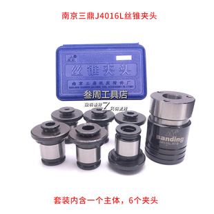 M16 B16M5 M10 M12 JT6 M18 丝锥夹套夹头J4016L M14 B18