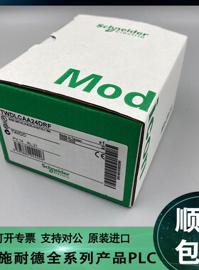 议价TWDAVO2HT Twido系列PLC I/O模块-输，24 V dc