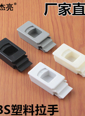 拉手DK725侧门扣MS735按压弹簧暗拉手ABS尼龙卡式塑料活动门扣