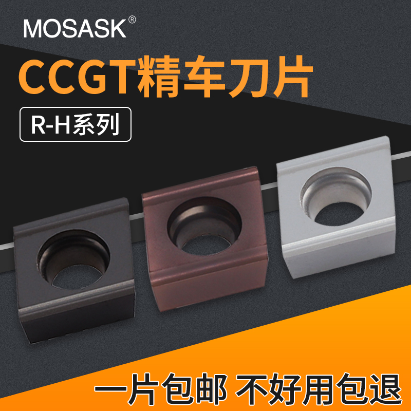 数控镗孔刀片不锈钢金属