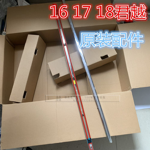 别克新君越至款车门亮条