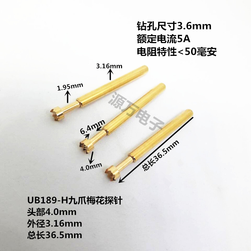 UB189探针 P189-H测试针 UB189H九爪针 4MM梅花华荣针 弹簧针顶针