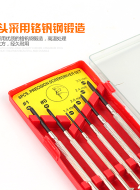 山特斯精密钟表批ST-1200组合螺丝刀螺丝批套装组套起子十字一字