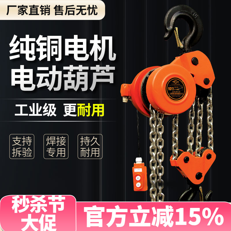 沪工群吊爬架电动葫芦吨