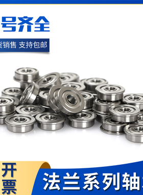 微型法兰轴承F693 694 695 696 F698Z ZZ RF1980带档边 台阶杯士