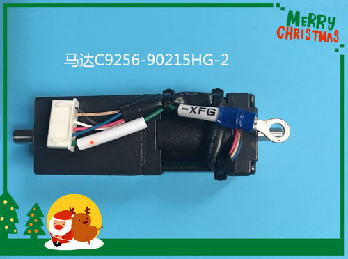 SMT贴片机MSR配件头部小马达C9256-90215HG-2