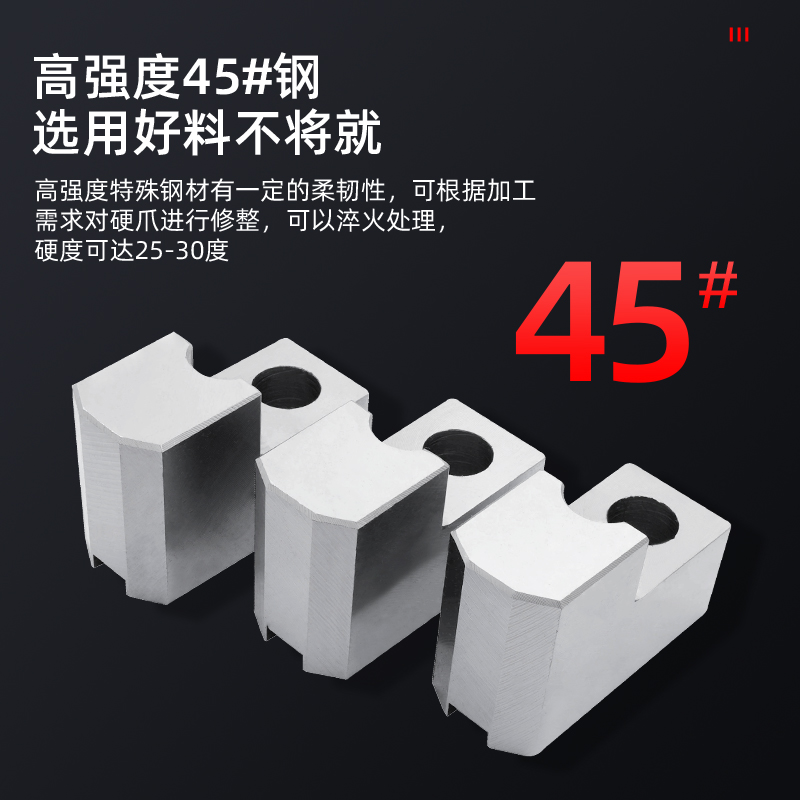 液压三爪卡盘型字加高软