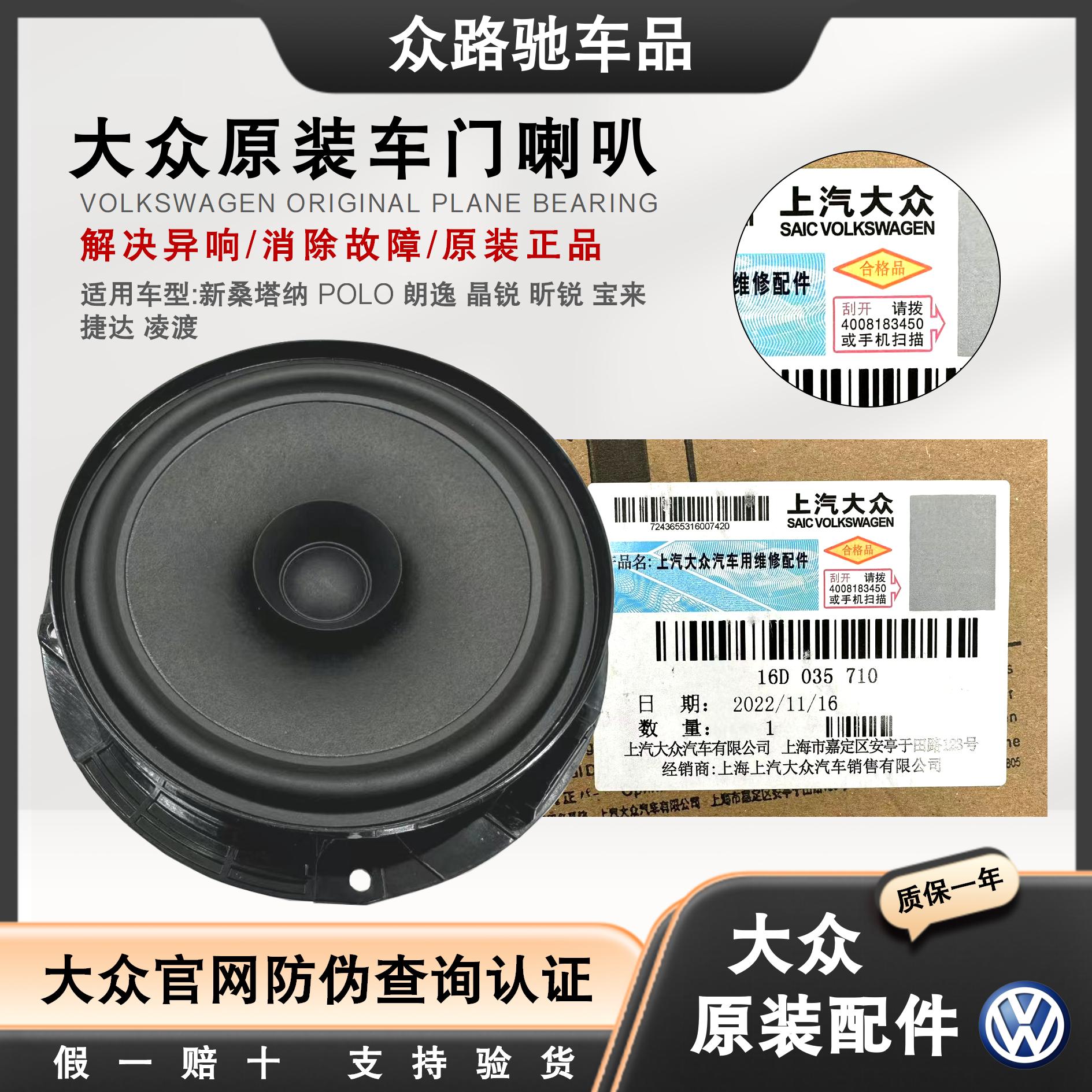 大众原装新桑塔纳朗逸晶