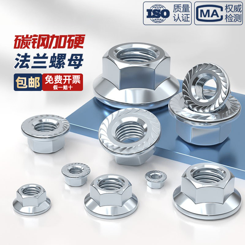 铁镀锌法兰螺母六角防滑