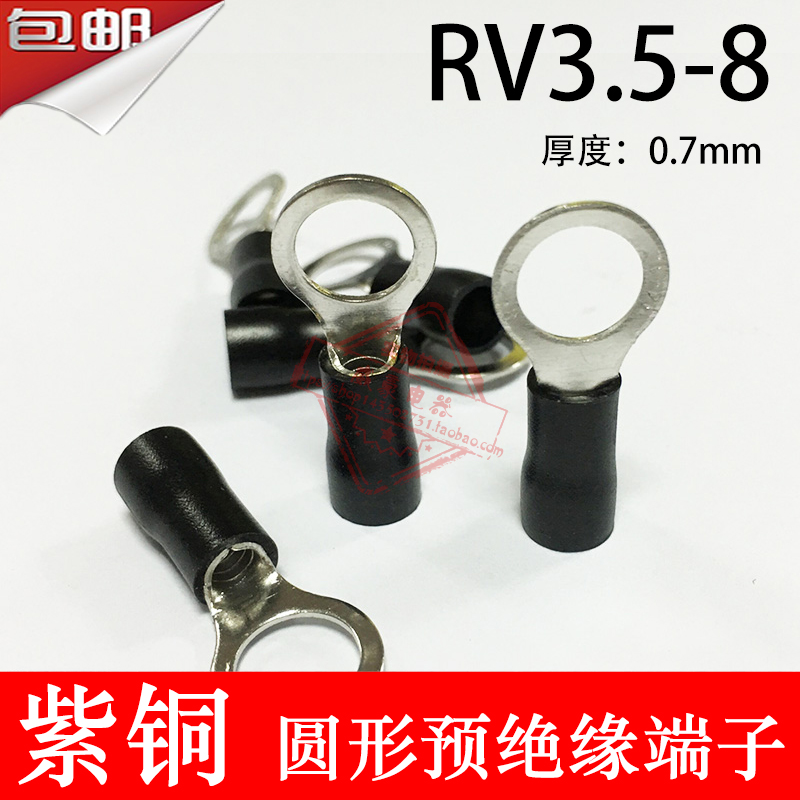 圆形预绝缘端子rv3.5-8/冷压接线端子/铜鼻子RV3-8 500只紫铜