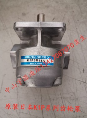 K1P6R11A K1P4R11A K1P3R11A K1P7R11A K1P11R11A高压齿轮泵NIHON
