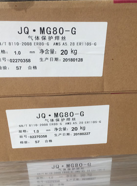 正品JQ.MG80-G气体保护焊丝ER80-G气保ER110S-G高强度二保1.0 1.2