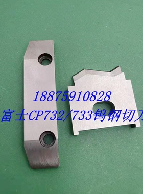 CP6上/下切刀CP642/643/CP743/742切刀静动刀WPK0240WPK0312
