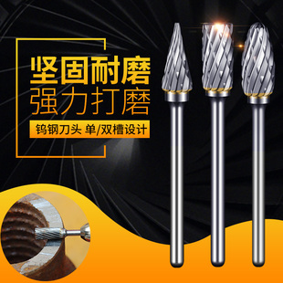 6mm双槽套装 硬质合金旋转锉刀金属打磨头刀钨钢扩孔铣刀3 刀木雕