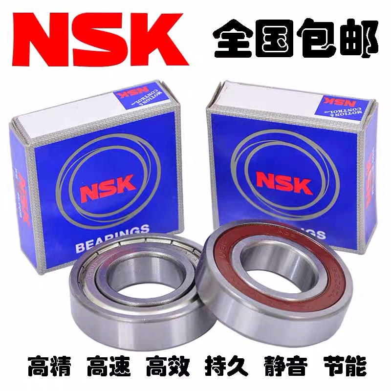 高速进口NSK轴承 6312 6313 6314 6315 6316 6317 ZZ DDU VV C3NR
