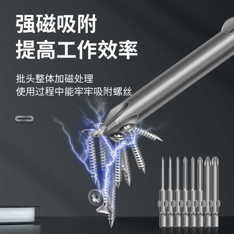 擎威电批头十字动螺丝刀