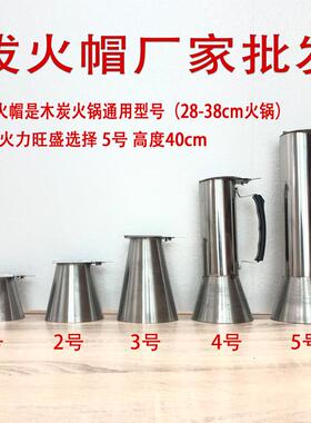 铜火锅烟筒帽老式压火冒拔火冒配件火锅盖子圆形调火冒压火帽调节