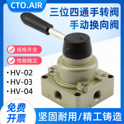 手转阀动换向气控制开关