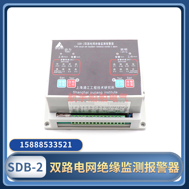 分体式双路电网绝缘监测