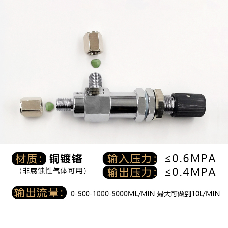 ZXF-1针型阀 精密气体流量调节阀 快插接头色谱专用孔径2/ 3/6mm