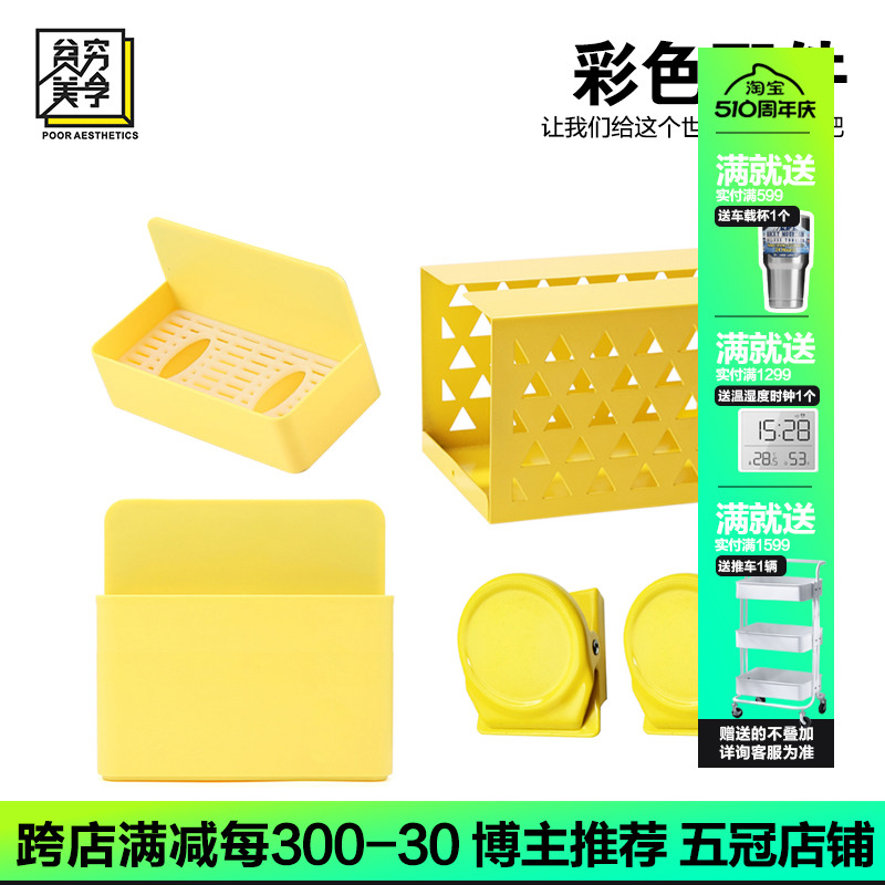贫美 洞洞板配件彩色磁吸置物盒 白板隔板黄色磁钉笔筒防盗门收纳