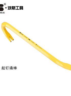 波斯安装撬棍起钉撬棒BS540400 540600 541000 530600 531000