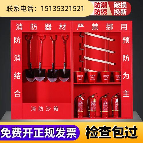消防器材展示柜全套装备